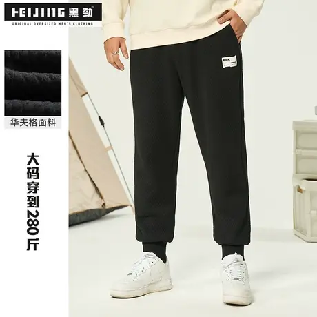 黑劲休闲宽松男装长裤大码秋冬潮流200斤胖子加肥加大束脚裤商品大图