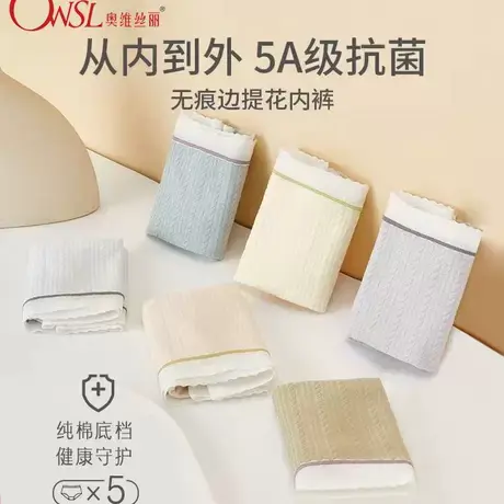 【5条装】中腰无痕包臀内裤女撞色底裆三角裤商品大图
