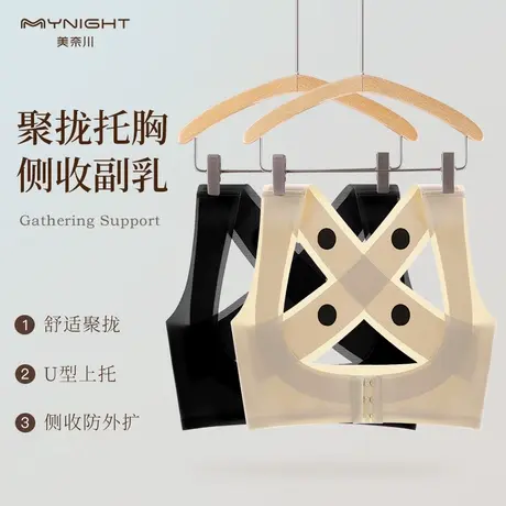 【加强版】背心胸托塑身上衣聚拢收副乳上托防下垂塑形美背上半身商品大图