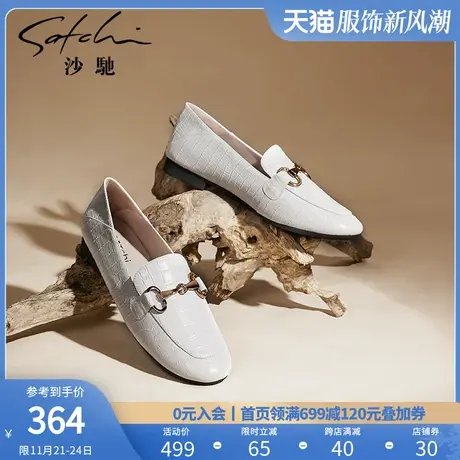 沙驰平底女鞋一脚蹬懒人鞋乐福鞋女春秋新款低跟金属扣真皮单鞋女图片