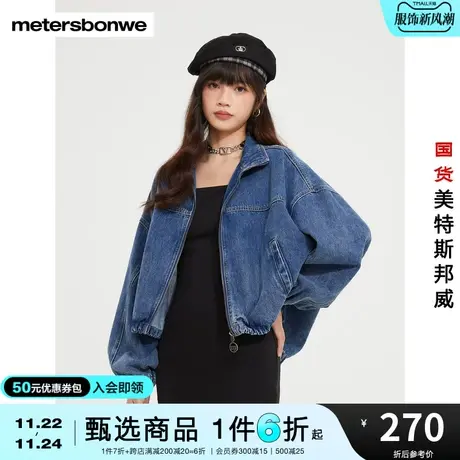 美特斯邦威夹克女宽松纯棉基础立领纯色休闲舒适牛仔外套图片