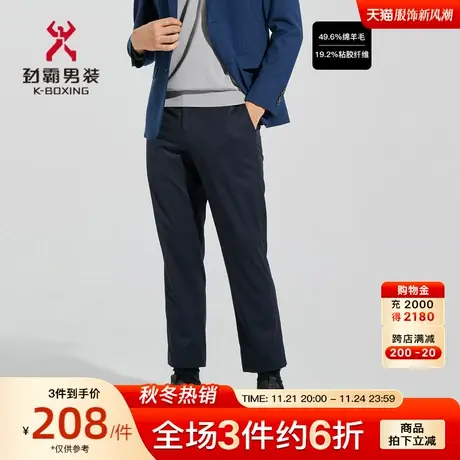 【羊毛】劲霸男装男士春秋新款商旅商务羊毛混纺百搭裤HQBC1316图片
