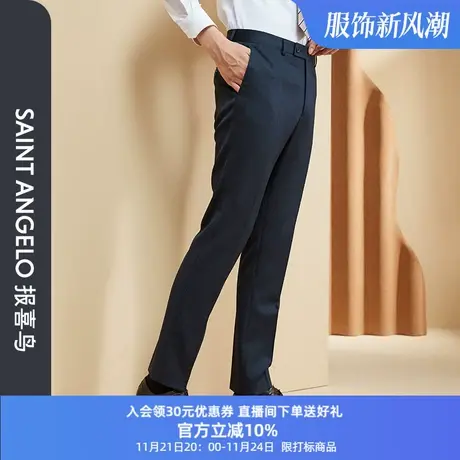报喜鸟品牌秋季新款男士商务休闲羊毛西裤修身质感职业装西装裤男商品大图