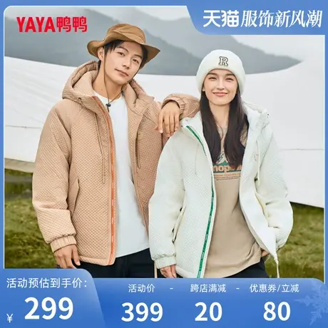 鸭鸭户外情侣羽绒服2023年冬季新品连帽短款休闲保暖外套C图片