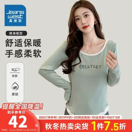 VL真维斯女款2023秋季新款 修身舒适时尚百搭长袖圆领打底衫商品大图