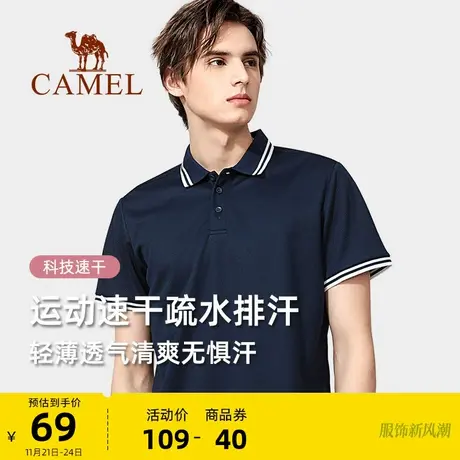 骆驼polo衫男短袖薄款透气2023夏季商务休闲纯色翻领速干t恤上衣商品大图
