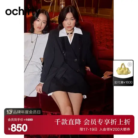 黑标系列 欧时力 中长款西装外套女2023新款秋装配活动领设计感图片