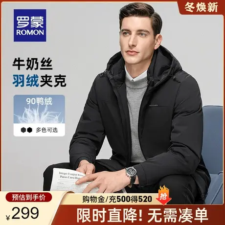 【牛奶丝+可拆卸帽】罗蒙休闲羽绒服2023秋冬新款商务保暖外套男商品大图
