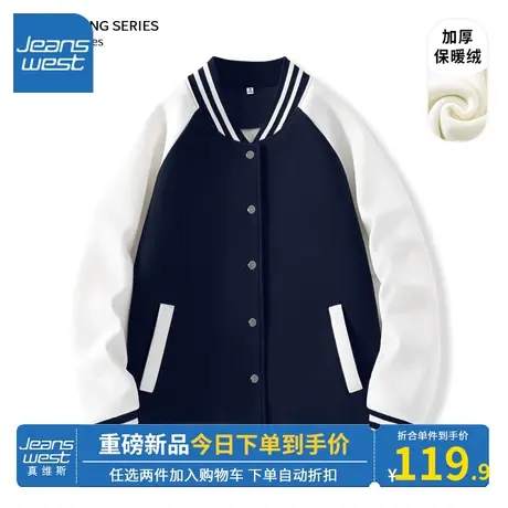 KV真维斯休闲外套女2023款爆款秋冬藏蓝色宽松时尚棒球服保暖舒适商品大图