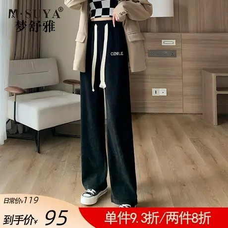 梦舒雅灯芯绒抽绳阔腿裤女高腰宽松垂感春夏薄款雪尼尔拖地裤长裤商品大图