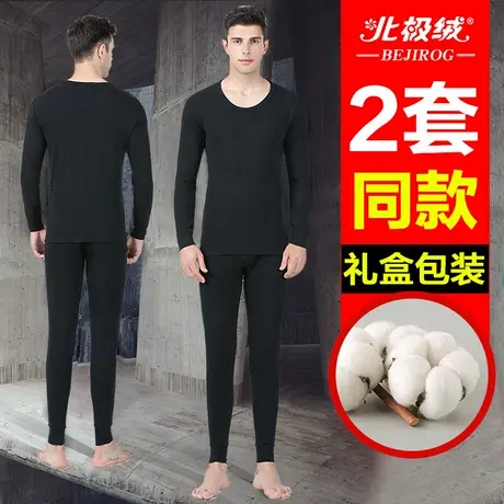 北极绒男士保暖内衣男纯棉秋衣秋裤薄款棉毛衫秋冬季全棉情侣套装图片