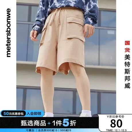 国货美特斯邦威夏短裤男机械熊简约纯色时尚中裤宽松纯棉多袋裤子商品大图