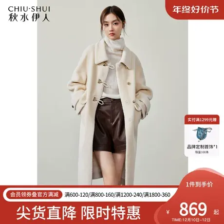 秋水伊人全羊毛小翻领皮草冬季2023年新款女装牛角扣中长款外套图片