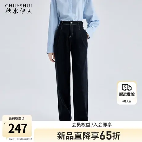 秋水伊人时髦复古高腰牛仔裤女2024春季新款女裤简约通勤显瘦裤子图片