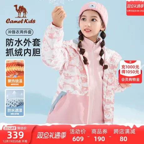 小骆驼童装中大童三合一冲锋衣可拆卸保暖两件套男女童户外登山服商品大图
