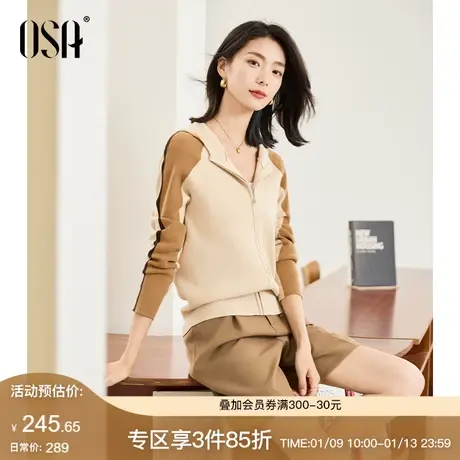 OSA欧莎美拉德插肩连帽针织开衫女2024年春装休闲运动风外套上衣图片