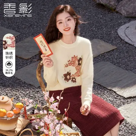 【百亿补贴官方直播】香影毛衣女秋冬本命龙年衣服针织衫上衣商品大图