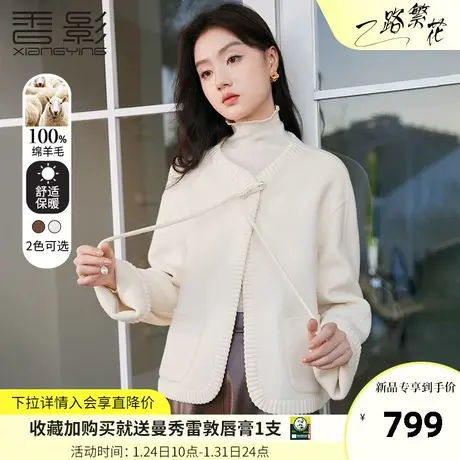 香影新中式国风纯羊毛短外套女2024春季新款盘扣小个子双面呢大衣图片