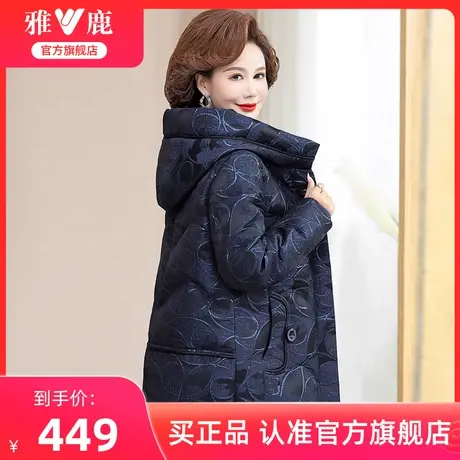 雅鹿妈妈羽绒服冬季2024新款中老年高贵短款连帽保暖鸭绒外套女装图片