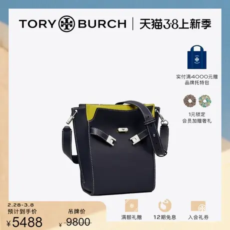 【限时折扣】TORY BURCH汤丽柏琦 LEE RADZIWILL中号水桶包137341商品大图