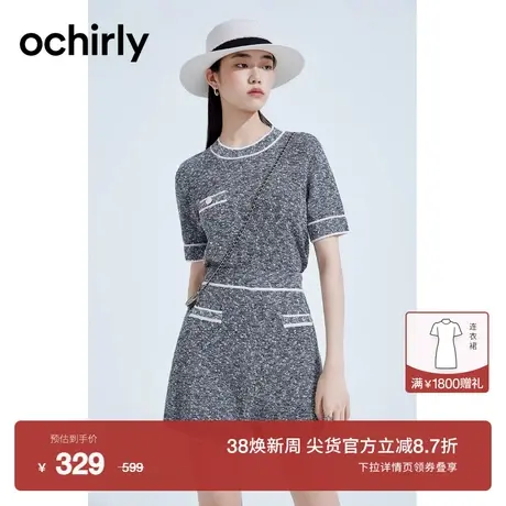 ochirly欧时力 水结珠薄短袖针织衫2023新款夏装T恤波点肌理感商品大图