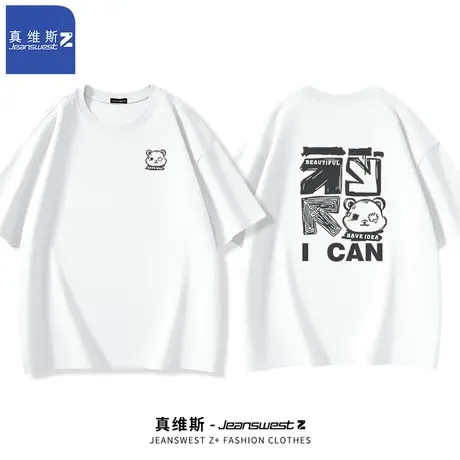 真维斯Z+纯棉短袖T恤男生夏季潮牌男装2024新款时尚宽松半袖上衣H商品大图