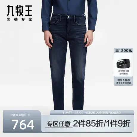 [气凝胶]九牧王男裤保暖牛仔裤23秋季新款修身柔软商务休闲长裤子图片
