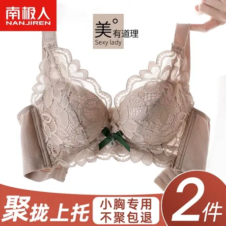 内衣女无钢圈聚拢调整型收副乳防下垂加厚小胸显大平胸专用文胸罩图片