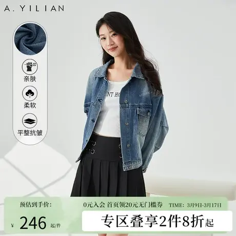 阿依莲百搭宽松牛仔外套春装女2024年新款小个子洋气夹克外套上衣商品大图