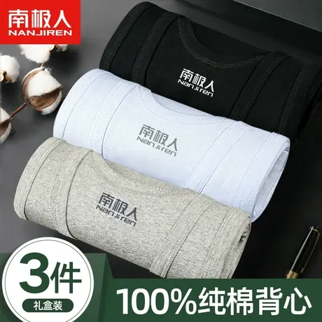 南极人男士背心纯棉跨栏打底全棉薄款夏季夏天健身运动大码吸汗衫图片
