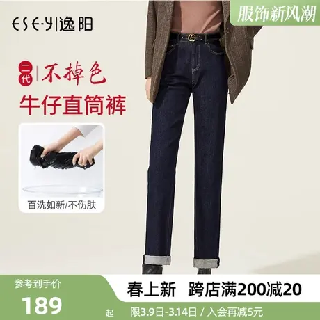 逸阳不掉色牛仔裤女2024年春季新款宽松显瘦大码深蓝原色直筒裤子图片