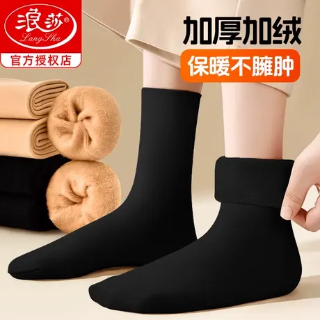 浪莎雪地袜冬季加绒加厚中长筒冬天抗寒保暖黑色睡眠袜子女毛绒袜商品大图