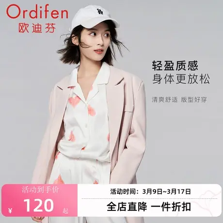 欧迪芬新款粉色桃心顺滑冰雪丝衬衫式家居服上衣女睡衣高级感睡衣图片