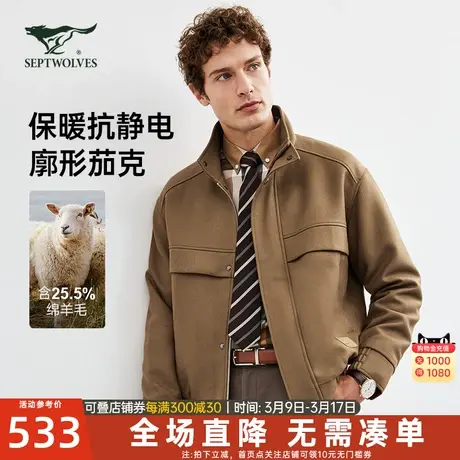 七匹狼毛呢大衣男士2024新款冬季羊毛短款立领中年爸爸外套男装潮图片