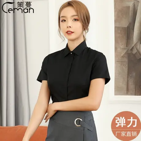 白衬衫女职业弹力商务正装韩版修身短袖2023夏工装工作服黑色衬衣图片