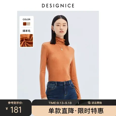 商场同款迪赛尼斯秋冬新款高领薄款修身针织打底衫长袖T恤女商品大图