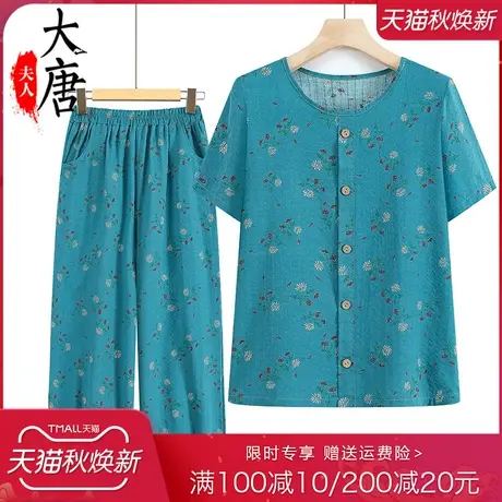 中老年人夏装套装女奶奶短袖T恤开衫妈妈夏季两件套老人衣服碎花商品大图