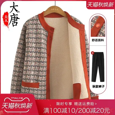 中老年秋冬季外套女新款衣服妈妈冬装加绒加厚上衣奶奶装毛衣开衫图片