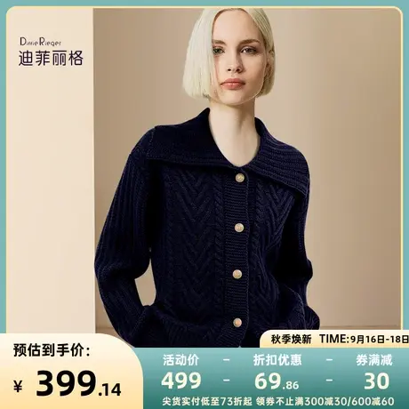 迪菲丽格冬季2023新款女装复古毛衣藏蓝色翻领麻花设计感针织开衫商品大图