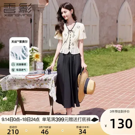 【香影天丝】莱赛尔泡泡袖v领衬衫女夏2023新款衬衣碎花短款上衣图片