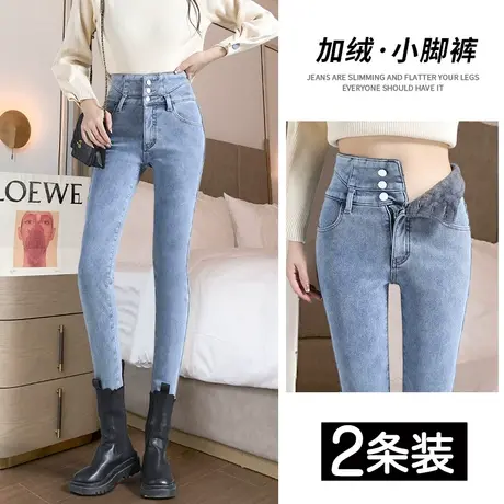浅色小脚加绒牛仔裤女秋季2023年新款百搭高腰显瘦弹力紧身铅笔裤图片