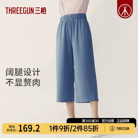 三枪女睡裤春夏柔软透气薄款七分休闲裤纯色宽松女士牛仔中裤图片