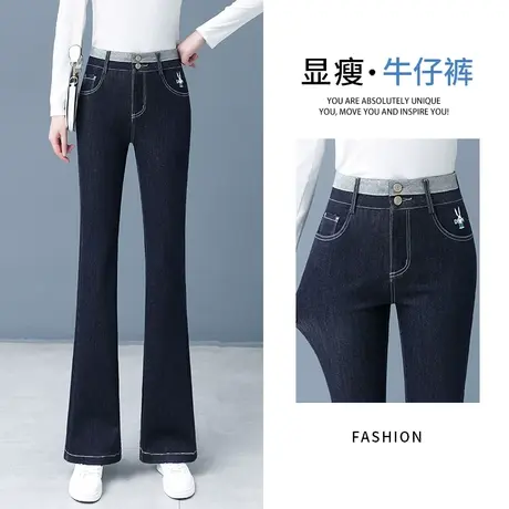 高腰拼接牛仔裤女刺绣喇叭裤2023年新款春秋款弹力大码微喇裤子图片