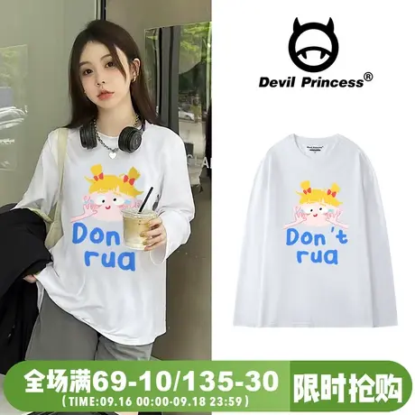 白色chic百搭ins小众设计感长袖T恤女2023秋冬新款盐系正肩上衣潮图片