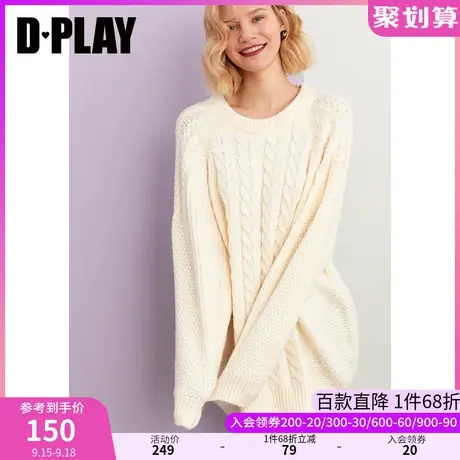 DPLAY【惠品】秋装新款时尚风杏仁奶油白色立体绞花针织毛衣商品大图
