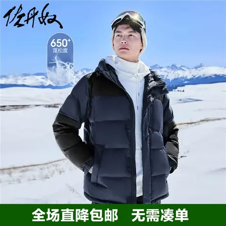佐丹奴羽绒服男秋冬新款鸭绒撞色多口袋男士连帽羽绒外套01072721图片