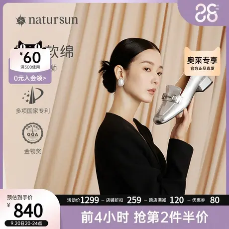 natursun单鞋女秋季2023新款一脚蹬女鞋厚底英伦乐福鞋黑色小皮鞋商品大图