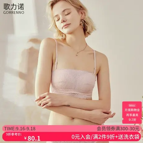 歌力诺抹胸式内衣女内搭薄款蕾丝法式小胸聚拢无肩带防走光文胸罩商品大图