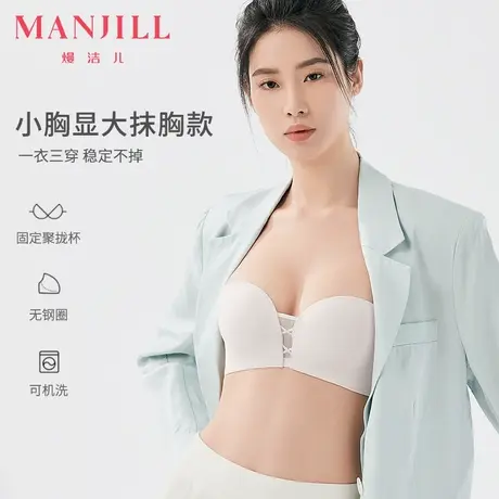 熳洁儿内衣女小胸显大抹胸可拆卸双肩带百搭美背交叉透气网纱侧翼商品大图