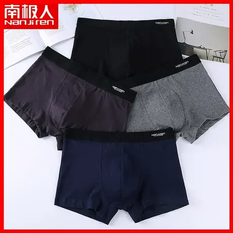 雅鹿男士内裤男平角裤头纯棉抗菌透气男生青少年四角短裤衩男款图片